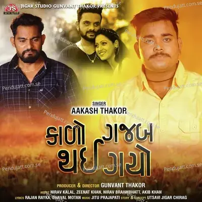 Kalo Gajab Thai Gayo - Aakash Thakor album cover 