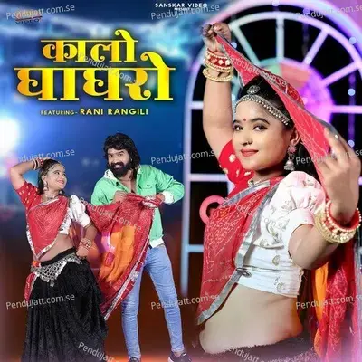 Kalo Ghagro - Rani Rangili album cover 