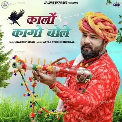 Kalo Kago Bole - Baldev Siyag album cover 