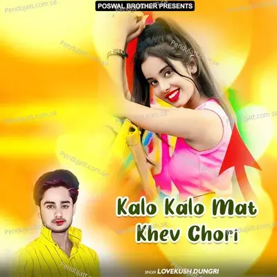 Kalo Kalo Mat Khev Chori - Lovekush Dungri