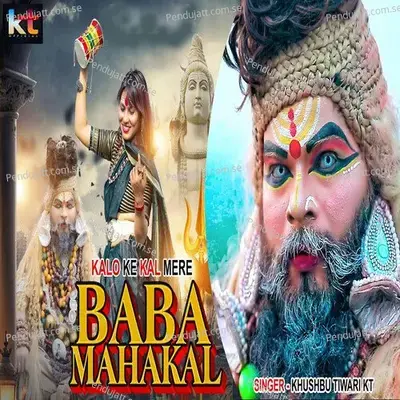 Kalo Ke Kal Mere Baba Mahakal - Khushbu Tiwari KT album cover 