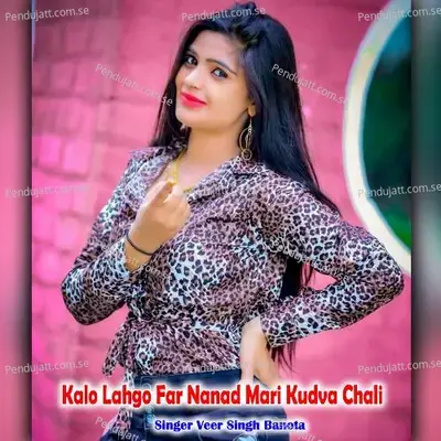 Kalo Lahgo Far Nanad Mari Kudva Chali - Veer Singh banota