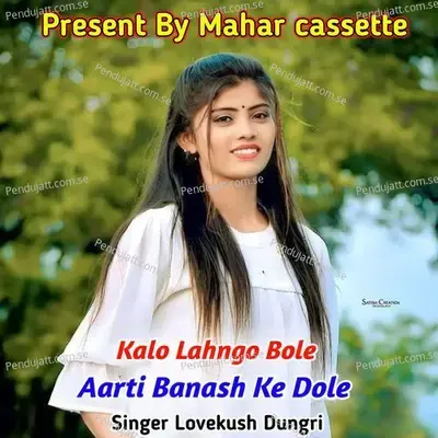 Kalo Lahngo Bole Aarti Banash Ke Dole - Lovekush Dungri album cover 