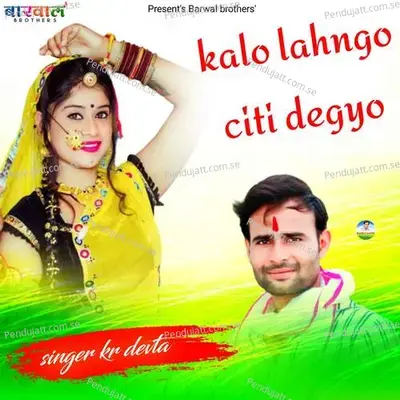 Kalo Lahngo Citi Degyo - KR Devta