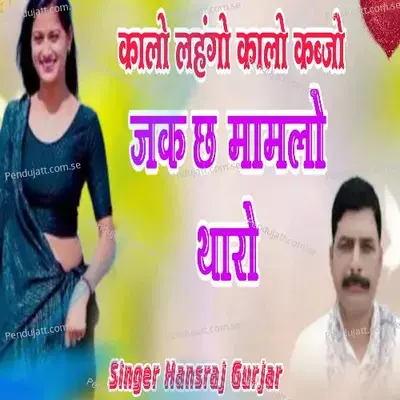 Kalo Lahngo Kalo Kabjo Jak Ch Taro Mamlo - Hansraj Gurjar album cover 