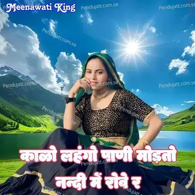 Kalo Lahngo Pani Modto Nandi Me Rove R - Meenawati King album cover 