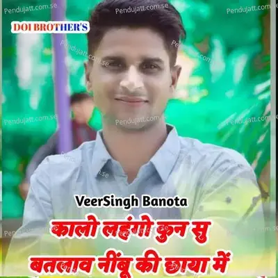 Kalo Lhango Kun Su Batlav Nibu Ki Chaya Me - Veersingh Banota