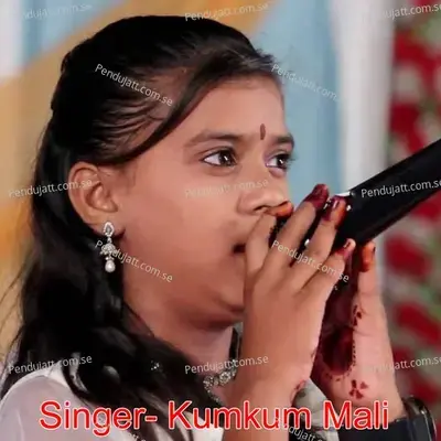 Kalo Nag - Kumkum Mali album cover 