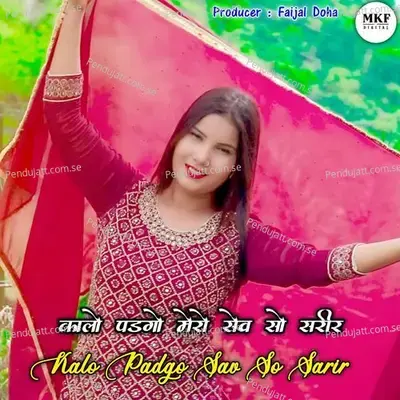 Kalo Padgo Sav So Sarir - Aslam Singer Deadwal album cover 