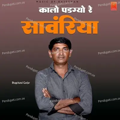 Kalo Padgyo Re Sanwariya - Bhagchand Gurjar album cover 