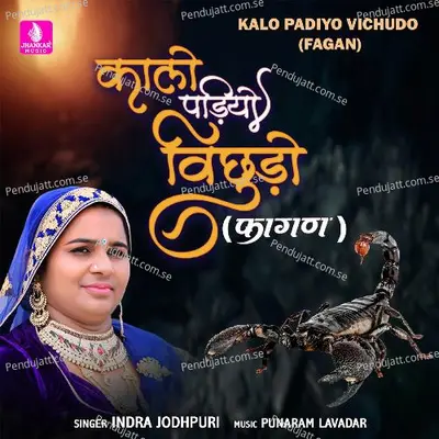 Kalo Padiyo Vichudo - Indra Jodhpuri album cover 