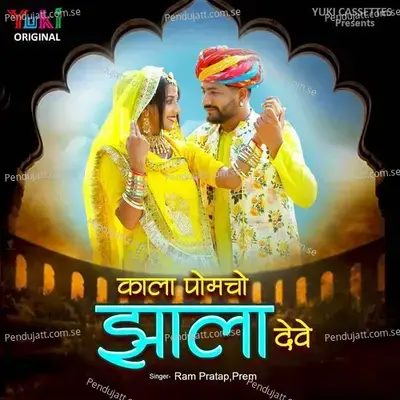 Traditional - Ram Pratap album cover 