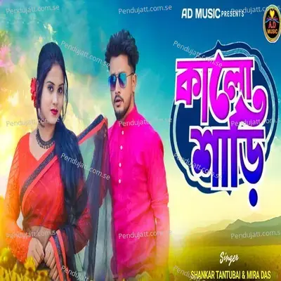 Kalo Saree - Shankar Tantubai album cover 