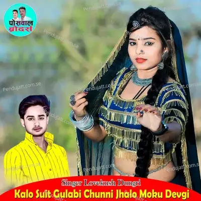 Kalo Suit Gulabi Chunni Jhalo Moku Devgi - Lovekush Dungri album cover 