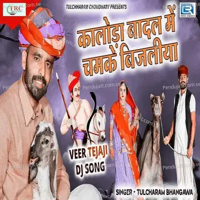 Kaloda Badal Me Chamke Bijaliya - Tulchharam Bhangawa album cover 