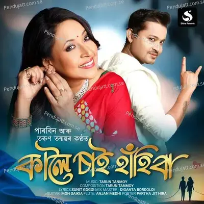 Kaloi Sai Hahiba - Parveen Hussain album cover 