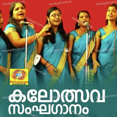 Yavaniga - Vijayan Kovoor album cover 