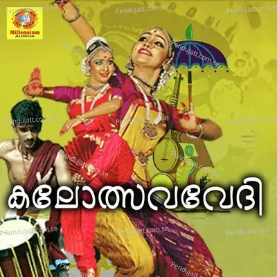 Mridulam Athilolam - Roopesh album cover 