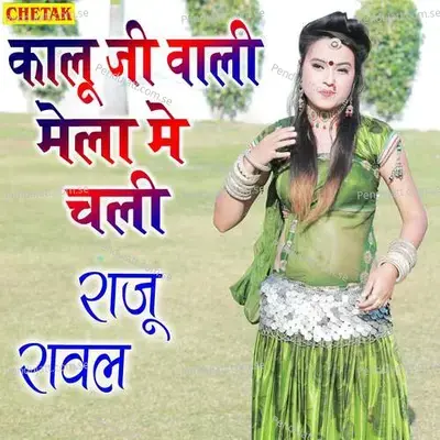Kaloo Ji Wali Mela Me Chali - Raju Rawal album cover 