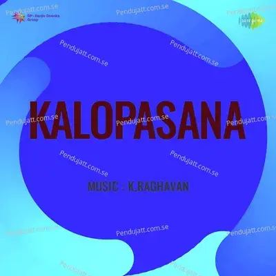 Pandu Pandoru - S. Janaki album cover 