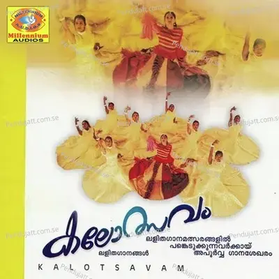 Panchavan Kattile - Sunil Kumar album cover 