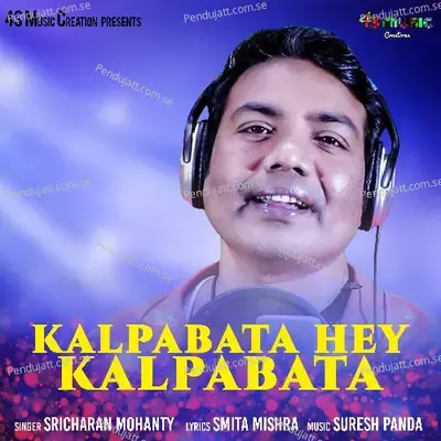 Kalpabata Hey Kalpabata - Sricharan Mohanty album cover 