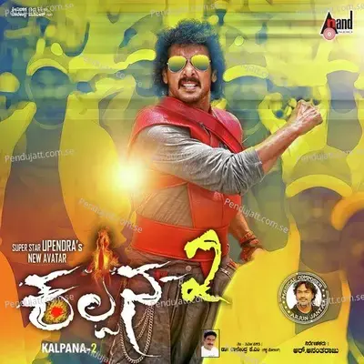 Lightaagi - Vijay Prakash album cover 