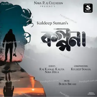 Kalpana - Kuldeep Suman album cover 