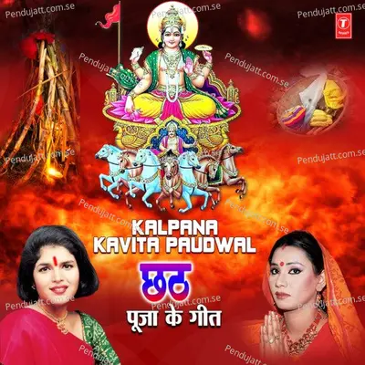 Asiya Puran Hoy - Kavita Paudwal album cover 