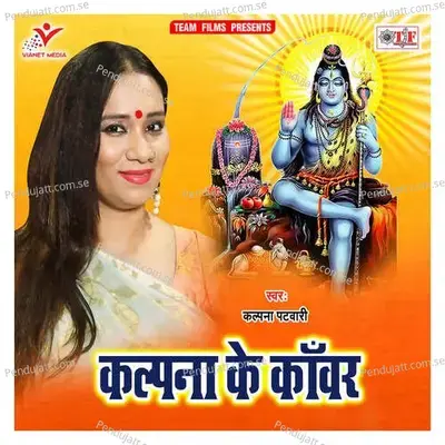 Kalpana Ke Kanwar - Kalpana Patowary cover album