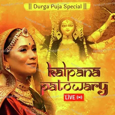 Kalpana Patowary Durga Puja Special (Live In Giridih) - Kalpana Patowary