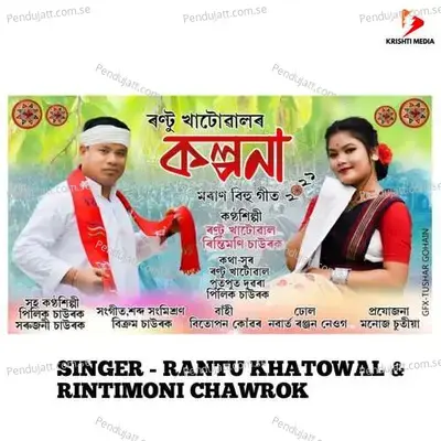 Kalpona - Rantu Khatowal album cover 