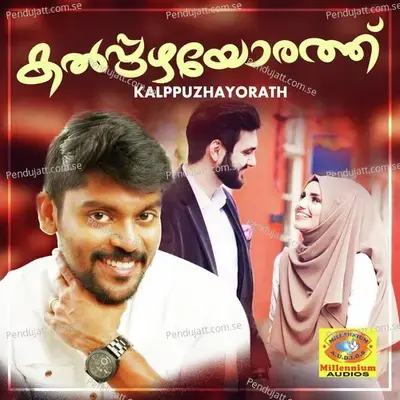 Kaliyoonjal - Shoukath S album cover 