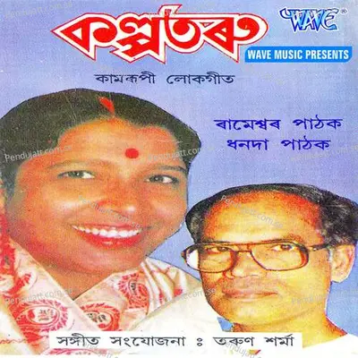 Kalptaru - Tarun Sharma cover album