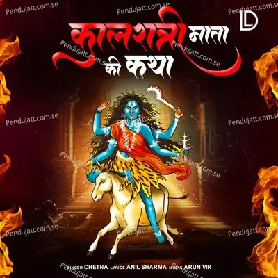 Kalratri Mata Ki Katha - Chetna
