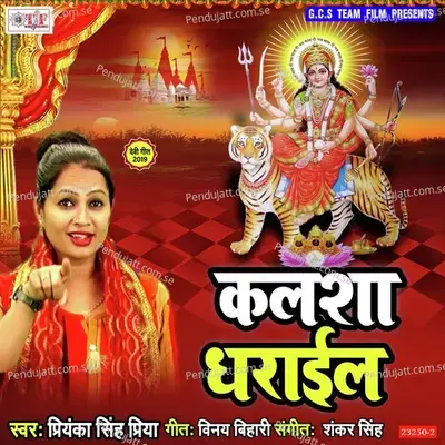 Kalsha Dharail - Priyanka Singh Priya cover album
