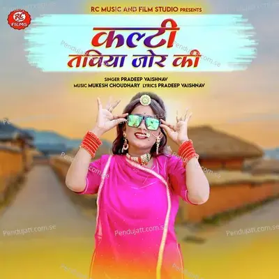 Kalti Taviya Jor Ki - Pradeep Vaishnav album cover 