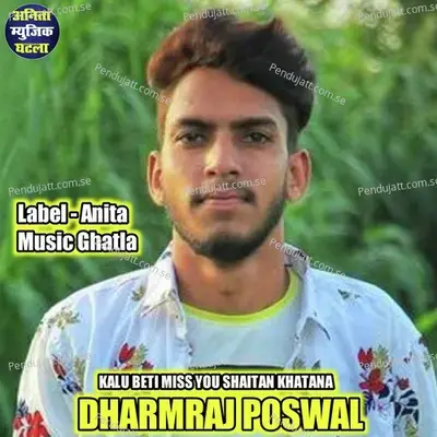Kalu Beti Miss You Shaitan Khatana - Dharmraj Poswal album cover 