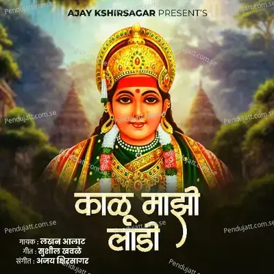 Kalu Mazi Laadi - Ajay Kshirsagar album cover 