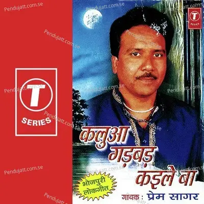 Dhaniya Ho Aail Baani - Anjani album cover 