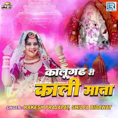  - Rakesh Prajapat 