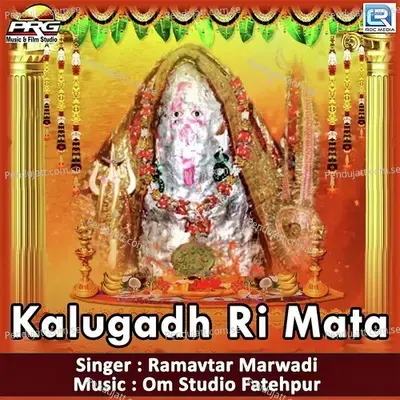 Kalugadh Ri Mata - Ramavtar Marwadi album cover 
