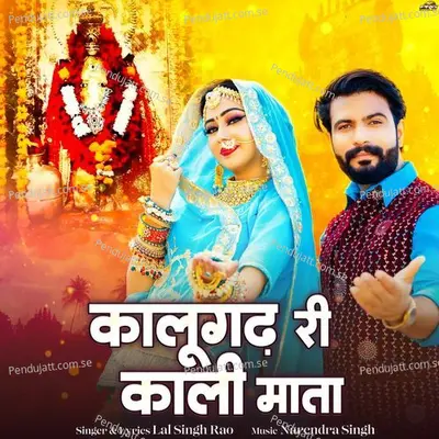 Kalugarh Ri Kali Mata - Lal Singh Rao album cover 