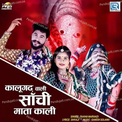 Kalugarh Wali Sachi Mata Kali - Pawan Marwadi album cover 