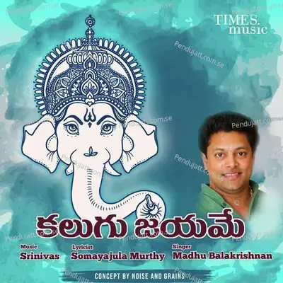 Kalugu Jeyame - Madhu Balakrishnan