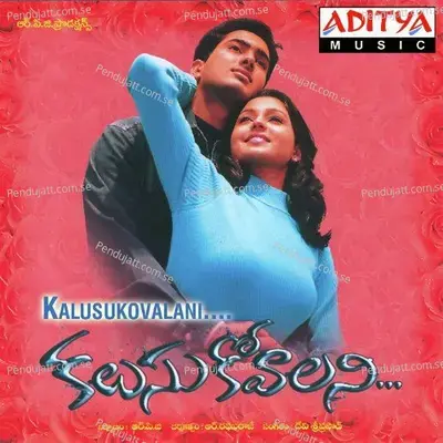 Aakasam - Devi Sri Prasad album cover 