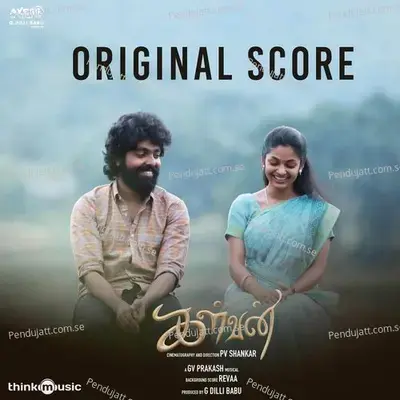 Kemban And Thatha Emotion - Revaa album cover 