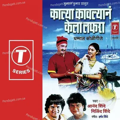 Navra Kolivanyacha - Harshad Shinde album cover 