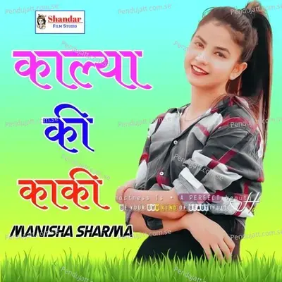 Kalya Ki Kaki - Manisha Sharma album cover 
