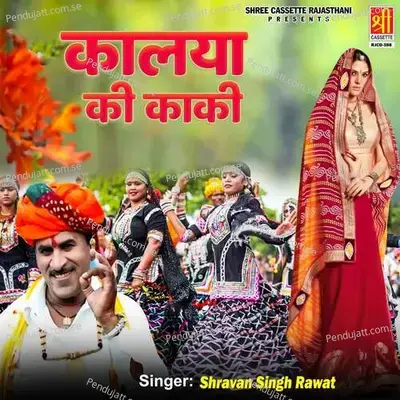 Kalya Ki Kaki - Shravan Singh Rawat cover album
